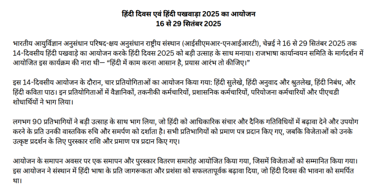 Celebration of Hindi Diwas and Hindi Pakhwada 2025